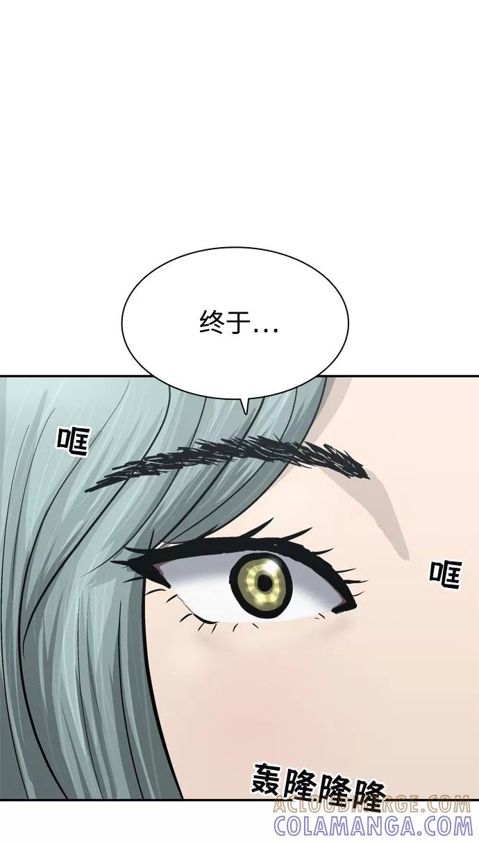 《God楼主》第41话 第97页