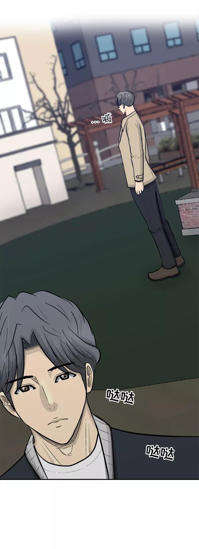 《God楼主》第41话 第92页
