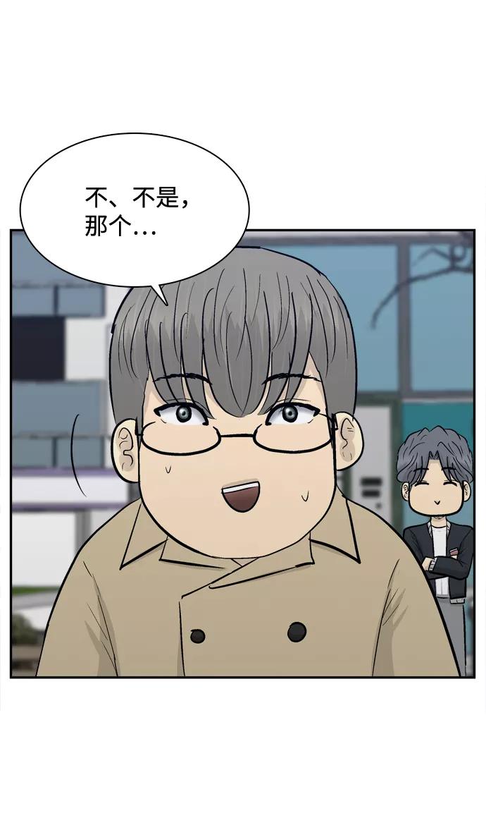 《God楼主》第41话 第74页