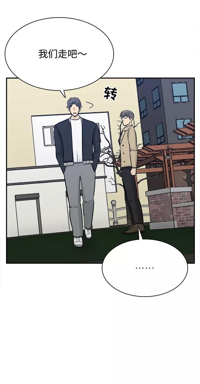 《God楼主》第41话 第87页