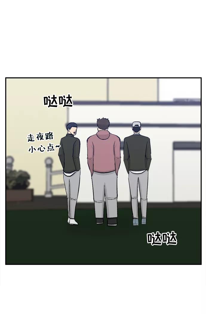 《God楼主》第41话 第81页