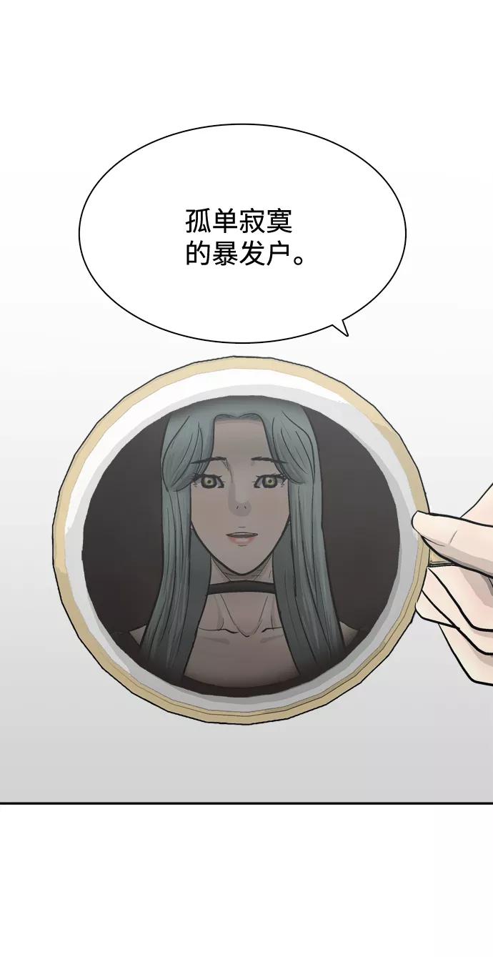 《God楼主》第42话 第62页