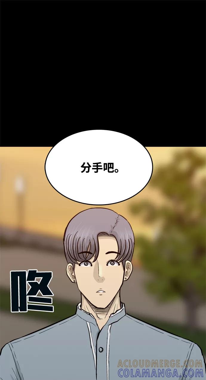 《God楼主》第42话 第46页