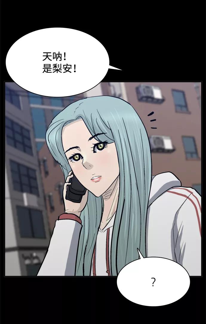 《God楼主》第42话 第42页