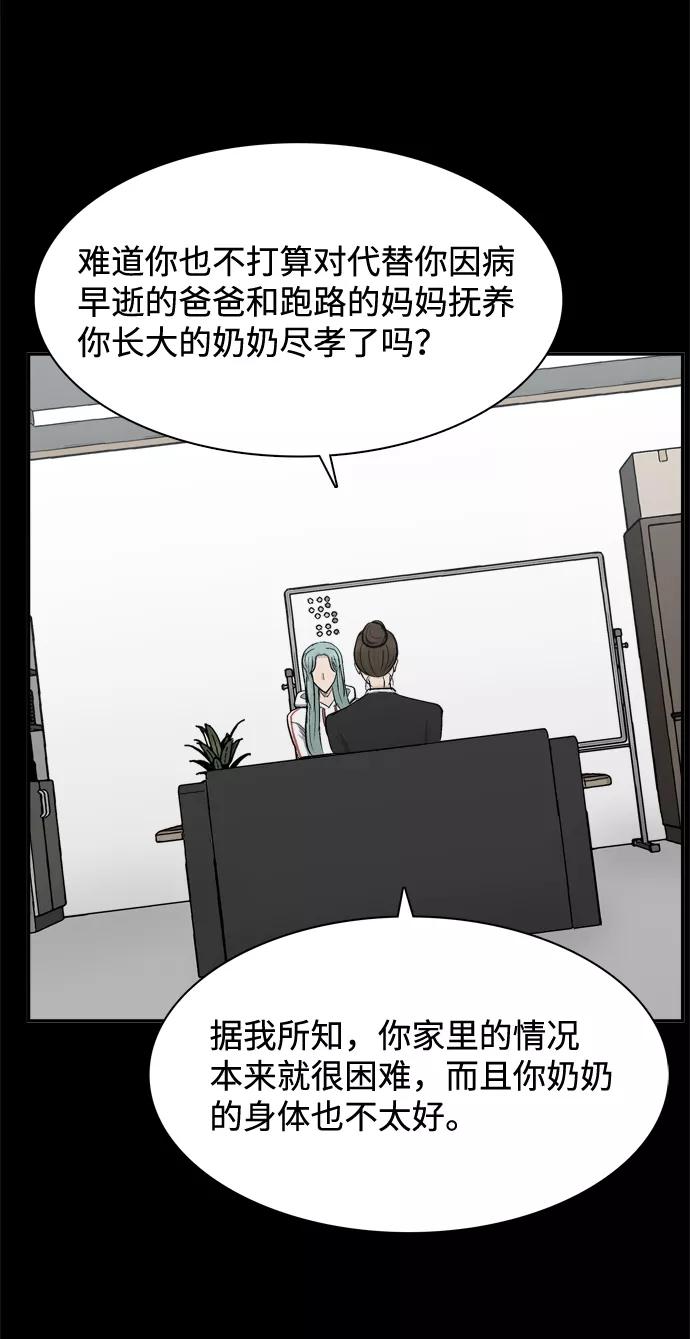 《God楼主》第42话 第33页