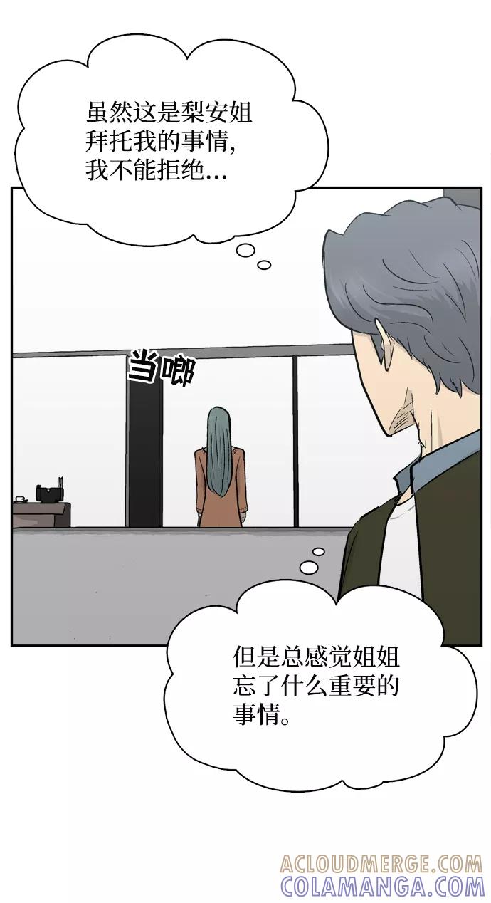 《God楼主》第42话 第70页