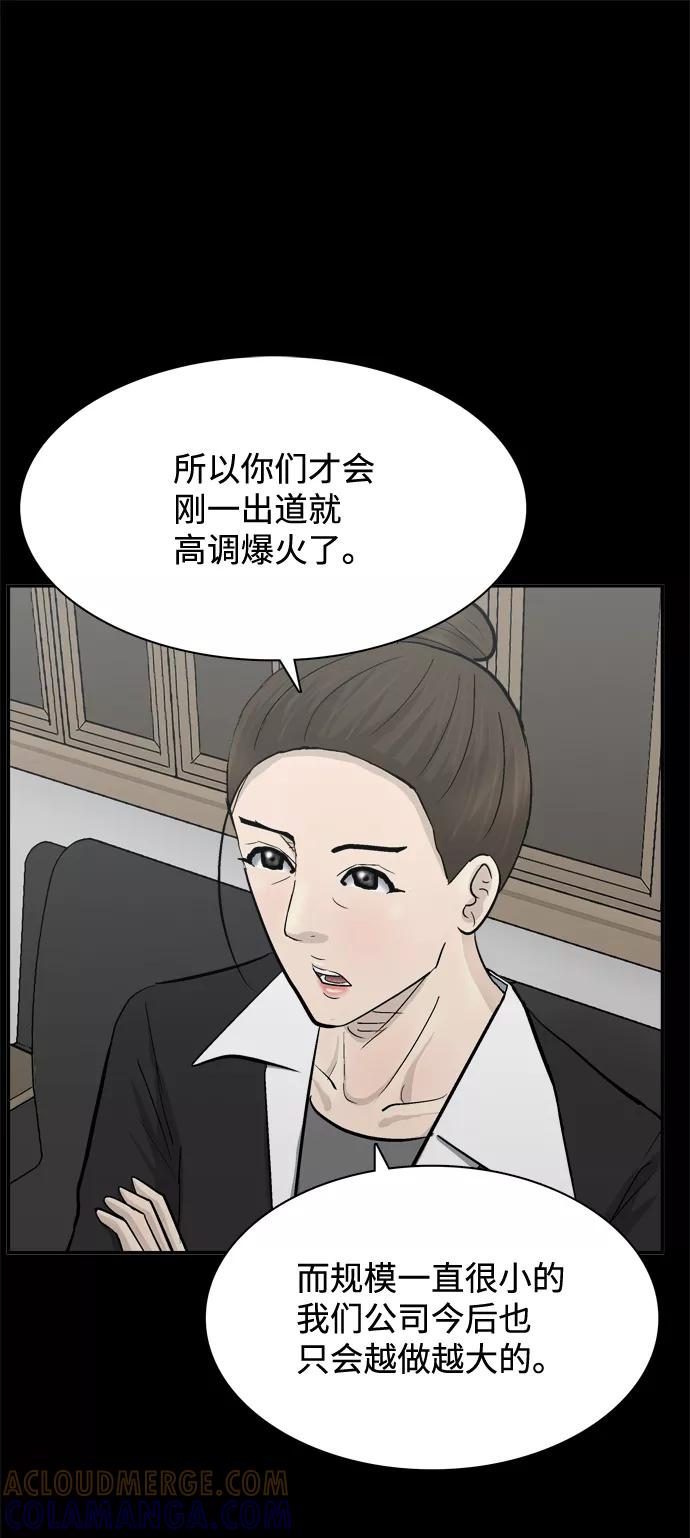 《God楼主》第42话 第31页