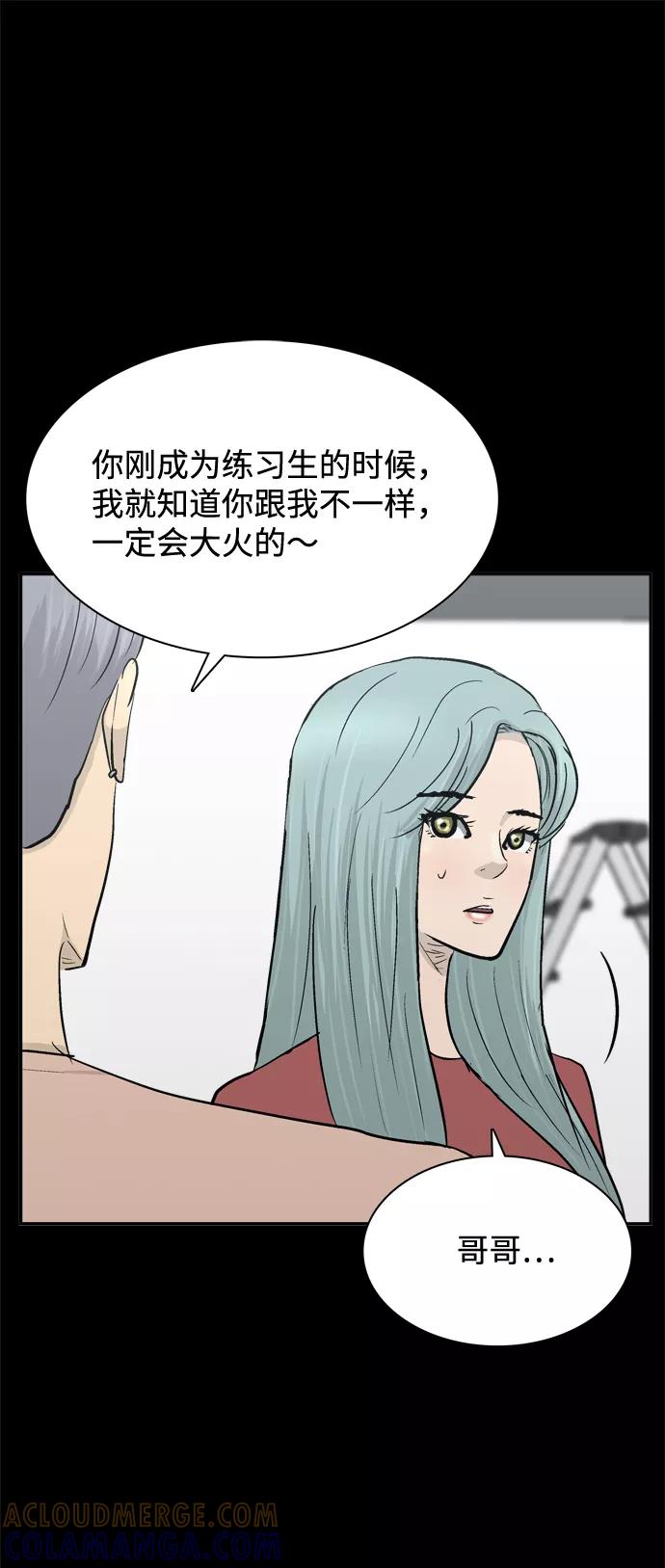 《God楼主》第42话 第16页