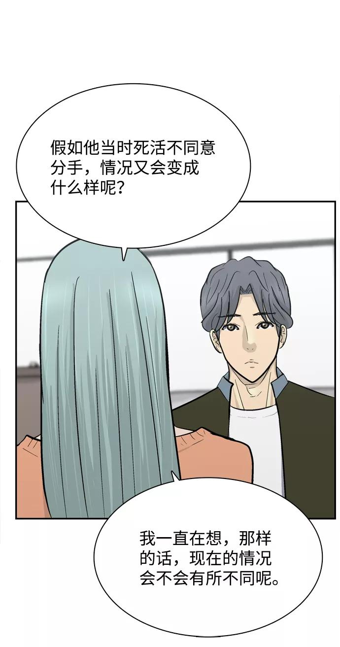 《God楼主》第42话 第53页
