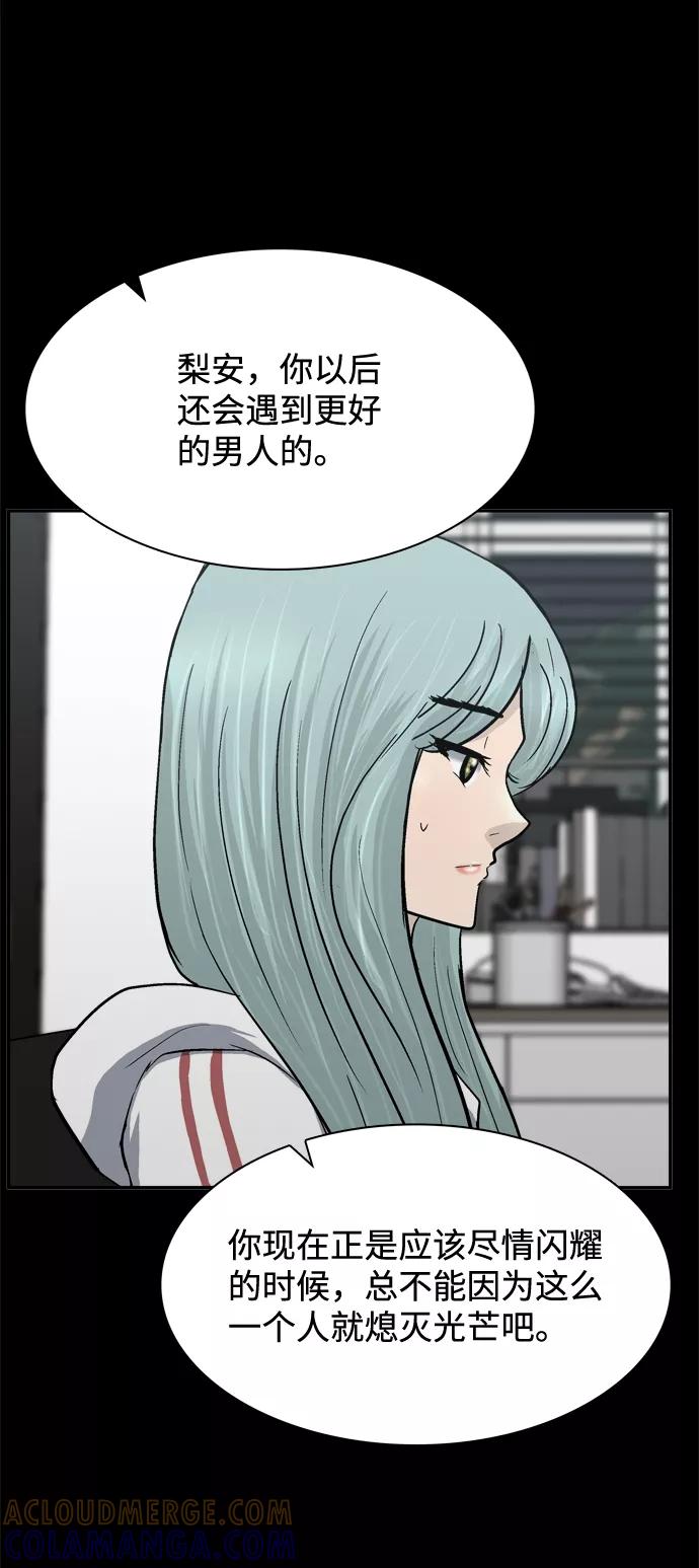 《God楼主》第42话 第34页