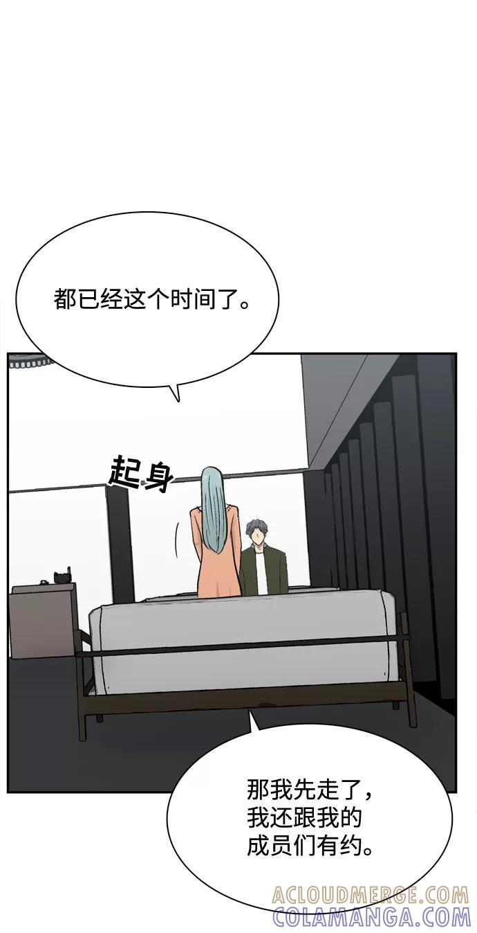 《God楼主》第42话 第67页