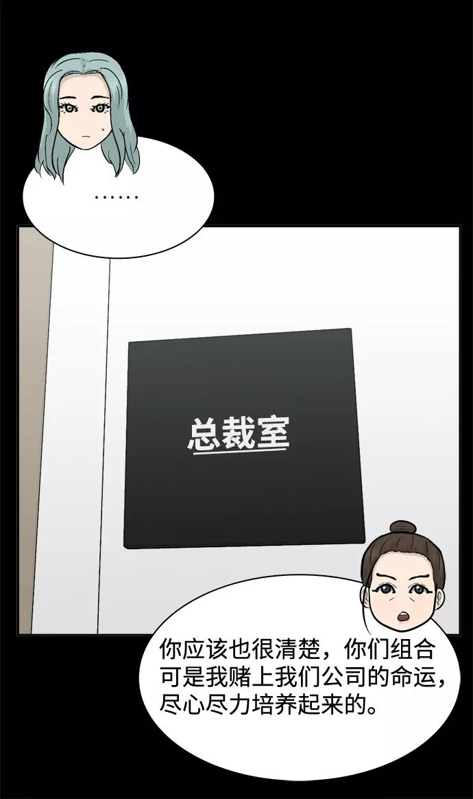 《God楼主》第42话 第30页
