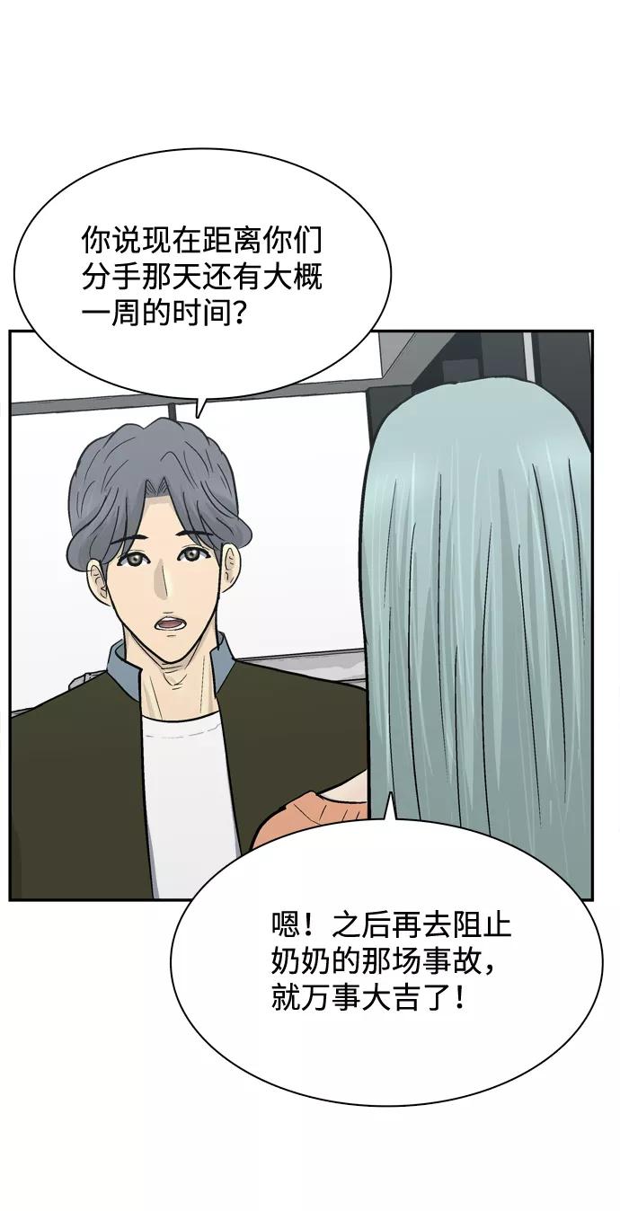 《God楼主》第42话 第65页