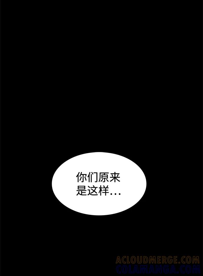 《God楼主》第42话 第49页