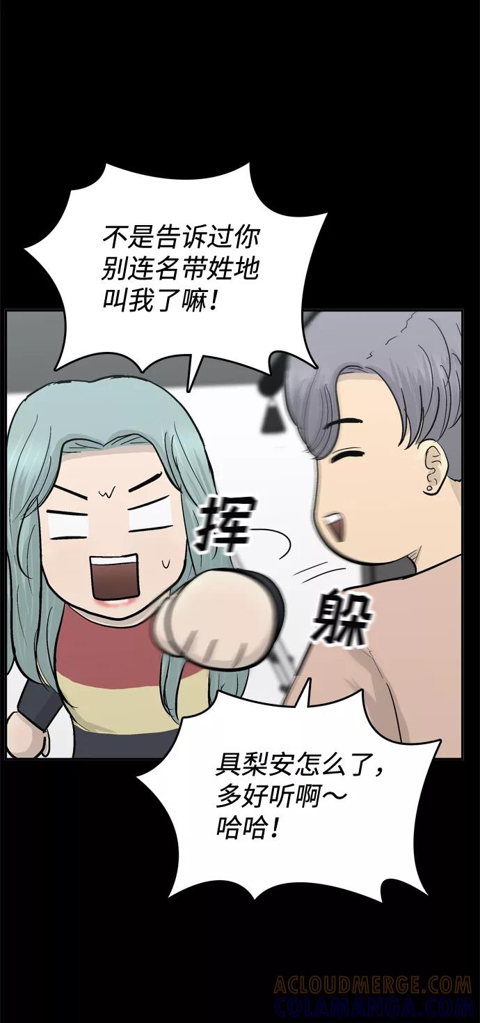 《God楼主》第42话 第13页