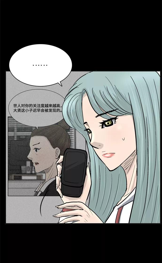 《God楼主》第42话 第44页