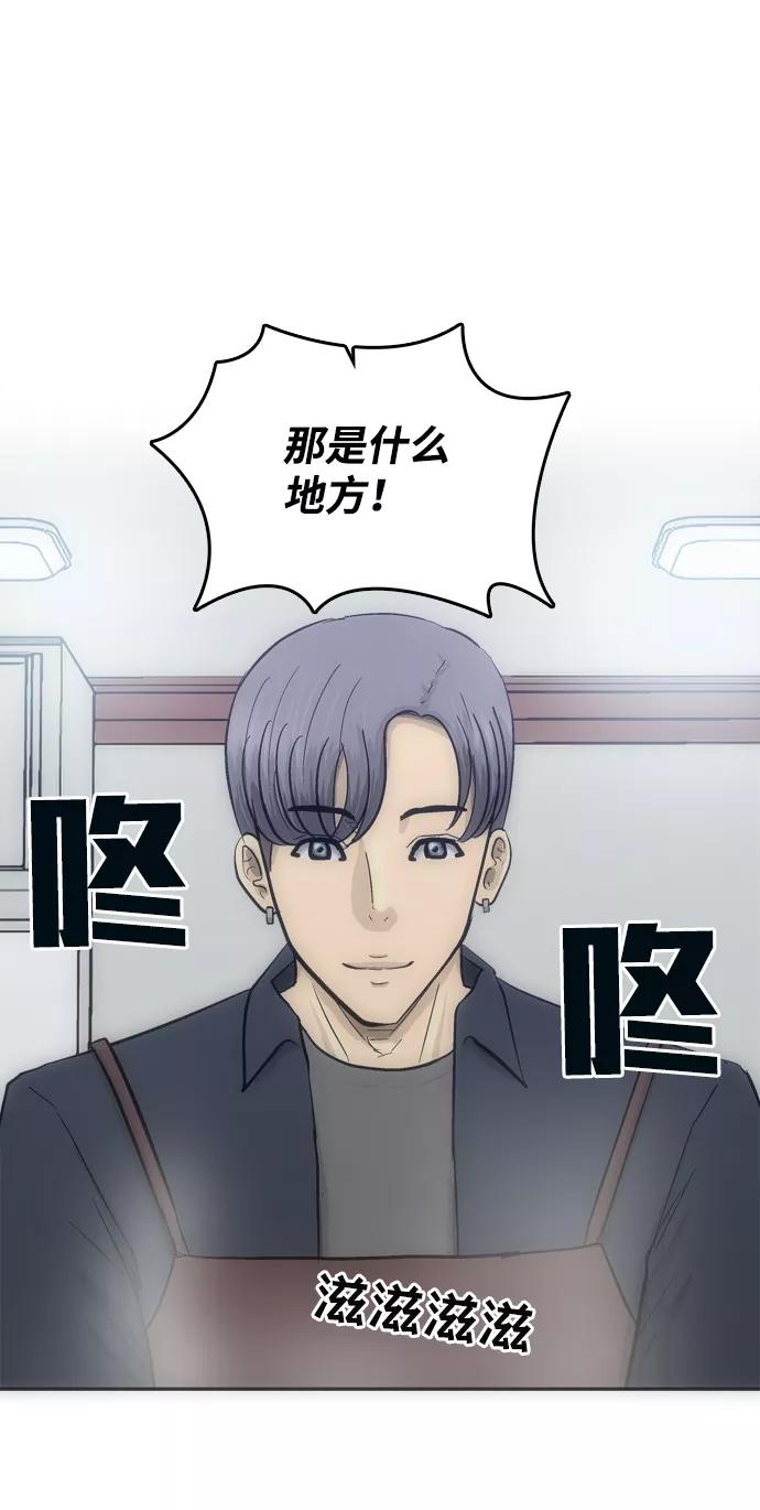《God楼主》第42话 第78页