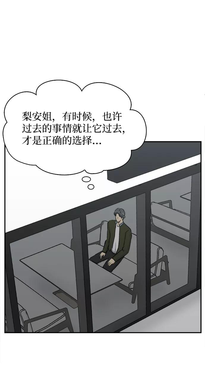 《God楼主》第42话 第72页