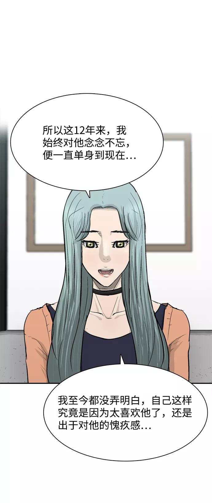 《God楼主》第42话 第54页