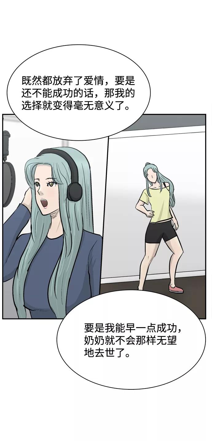 《God楼主》第42话 第57页