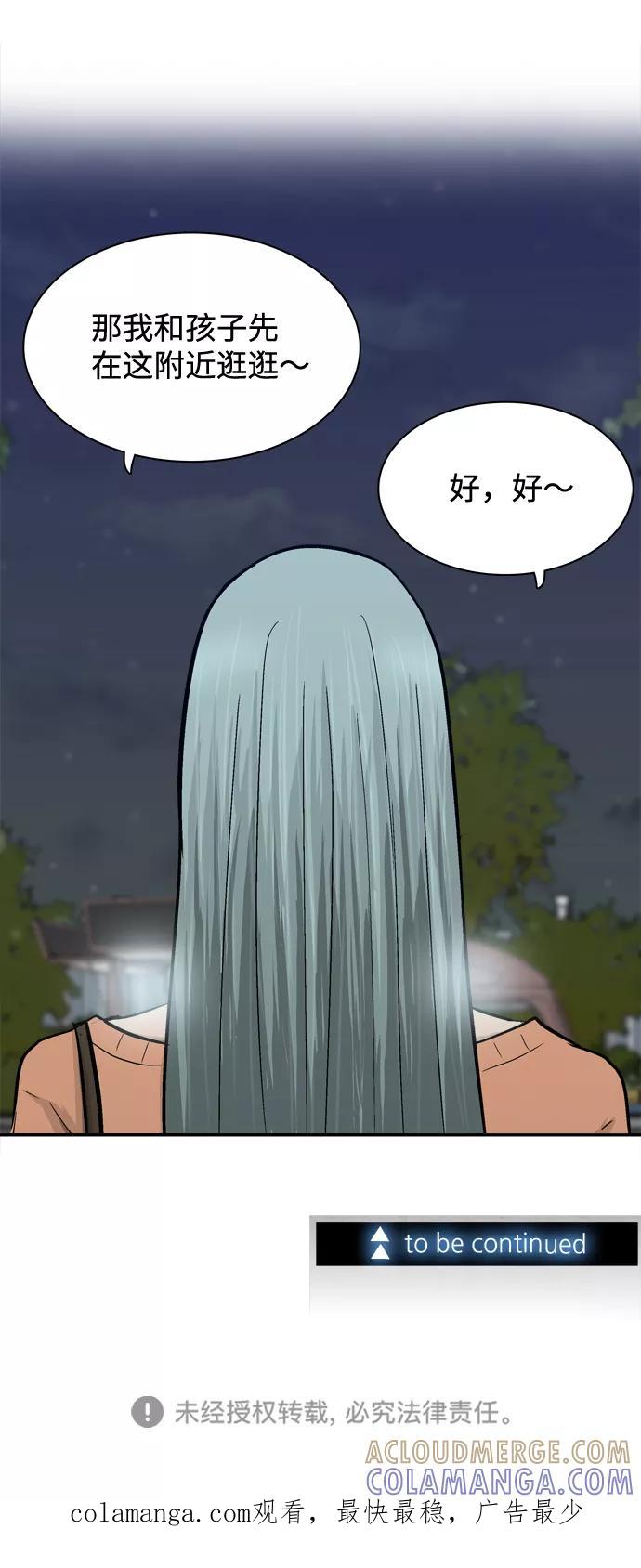 《God楼主》第42话 第85页