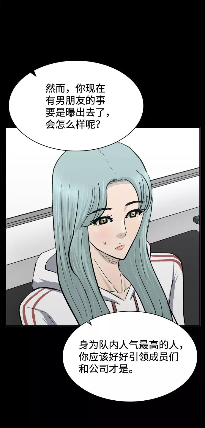 《God楼主》第42话 第32页
