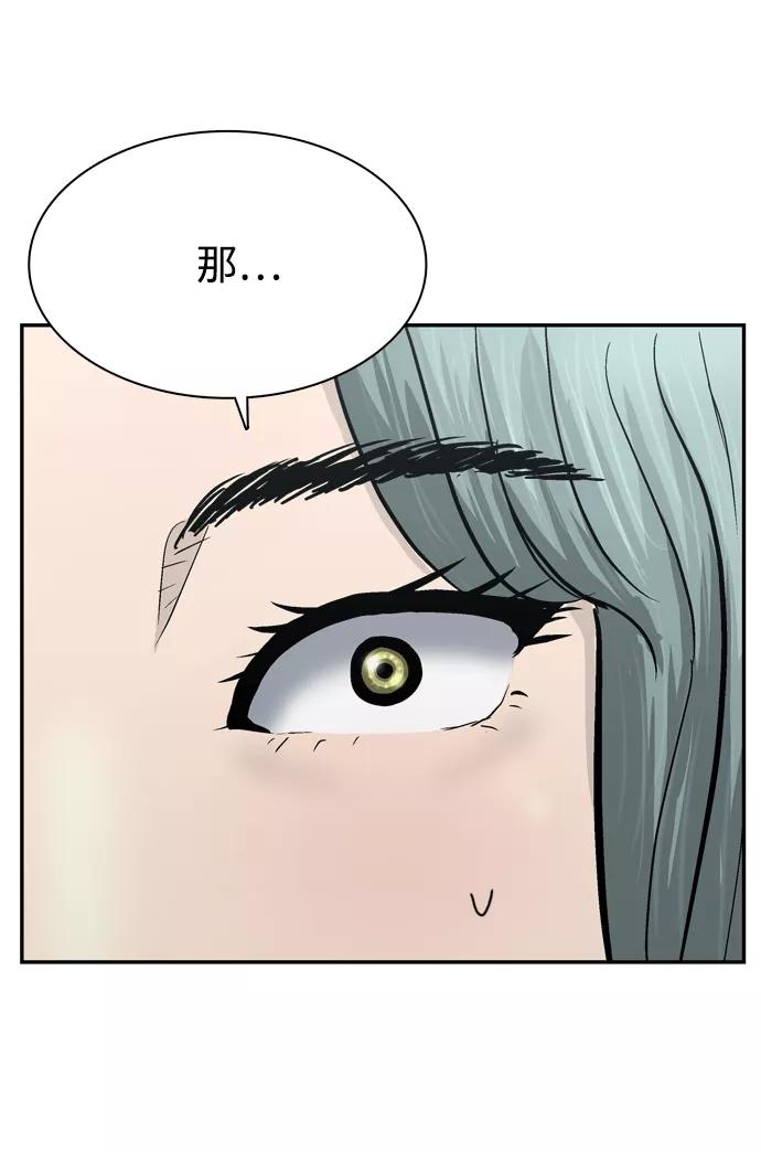 《God楼主》第42话 第77页