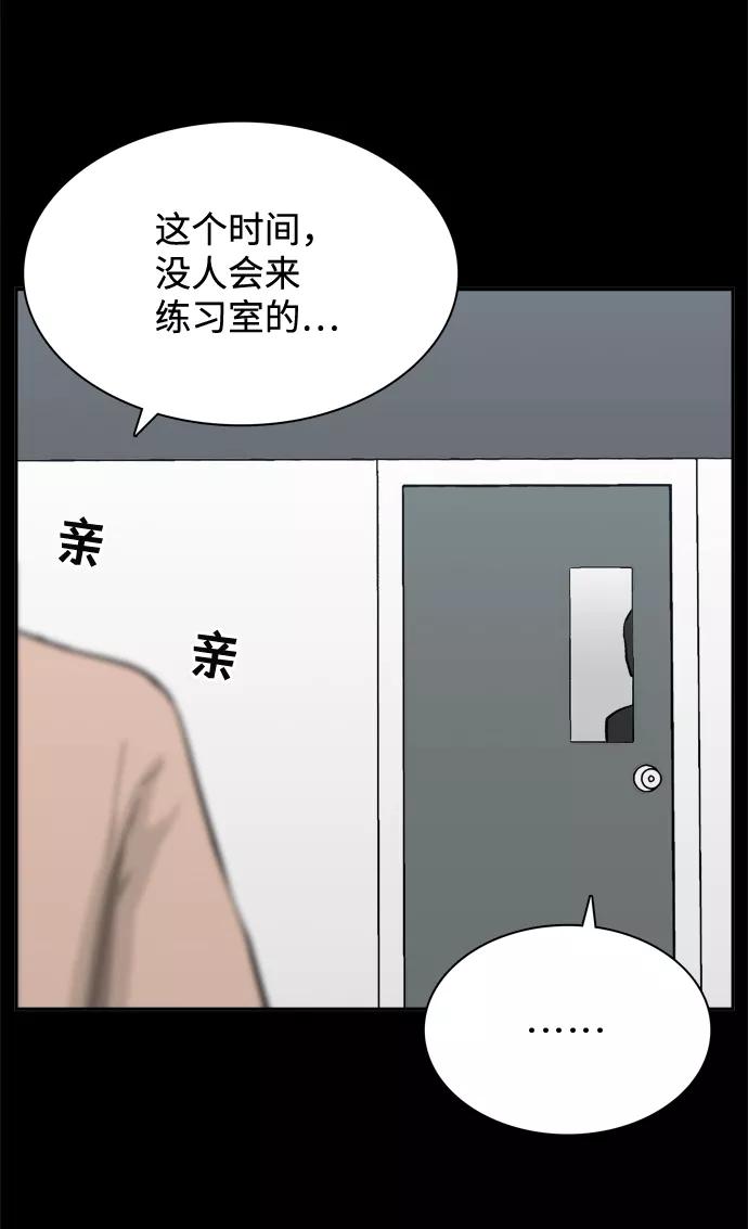 《God楼主》第42话 第27页