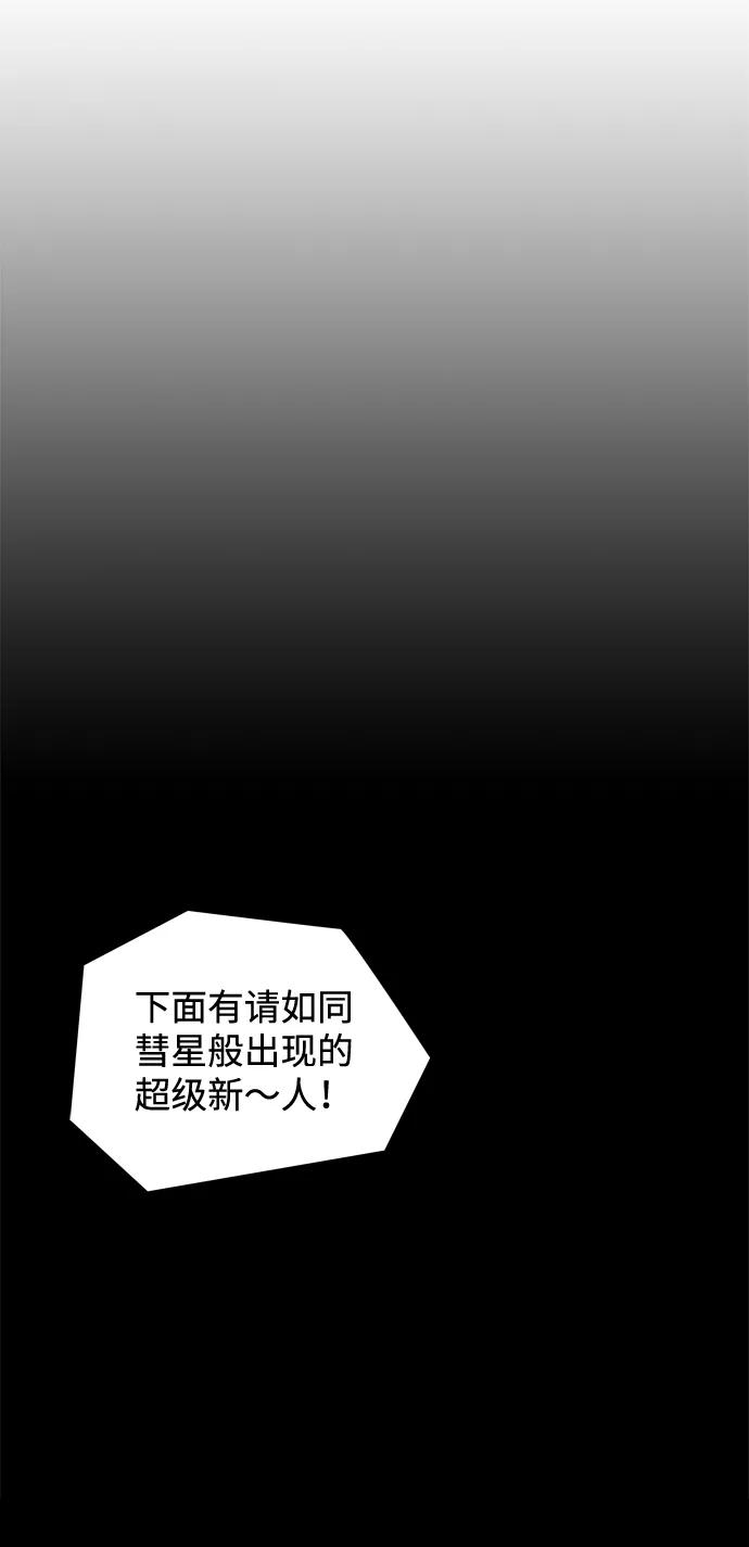 《God楼主》第42话 第5页