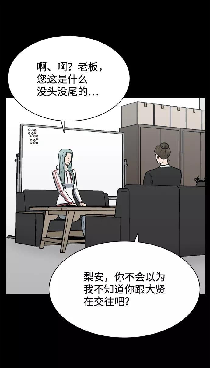 《God楼主》第42话 第29页