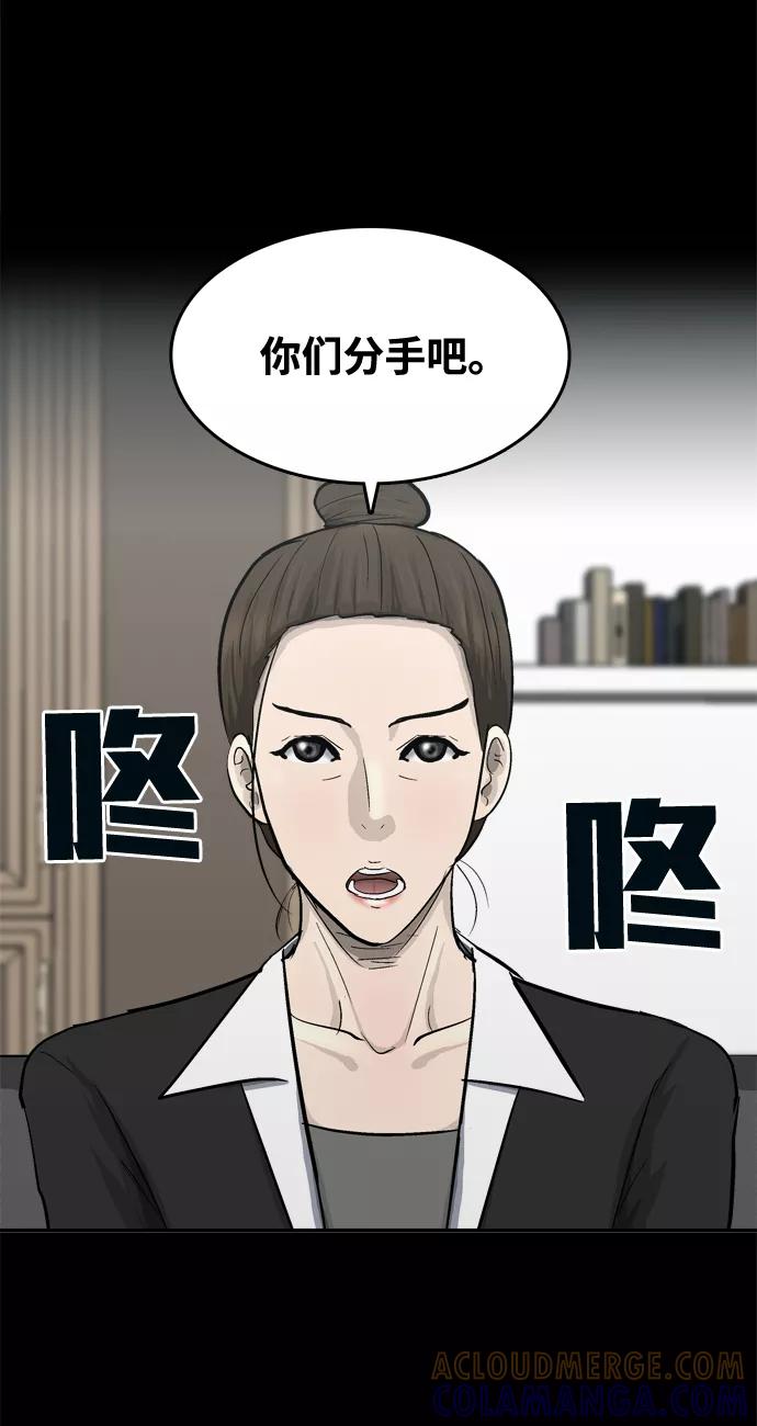 《God楼主》第42话 第28页