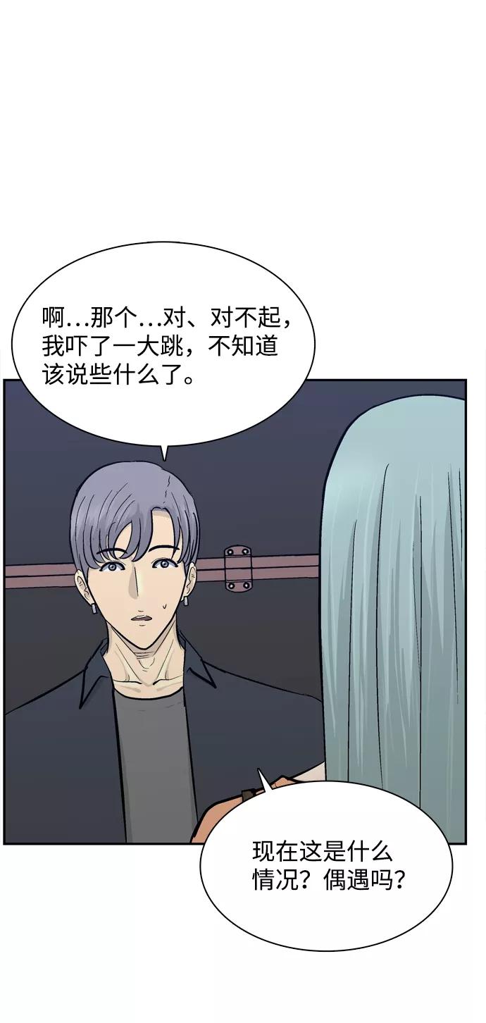 《God楼主》第43话 第11页
