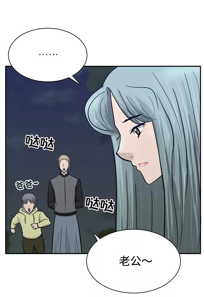 《God楼主》第43话 第53页