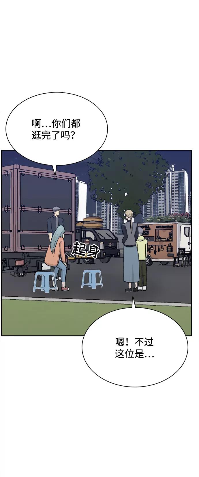 《God楼主》第43话 第54页
