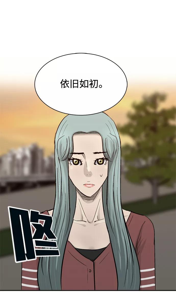 《God楼主》第43话 第83页