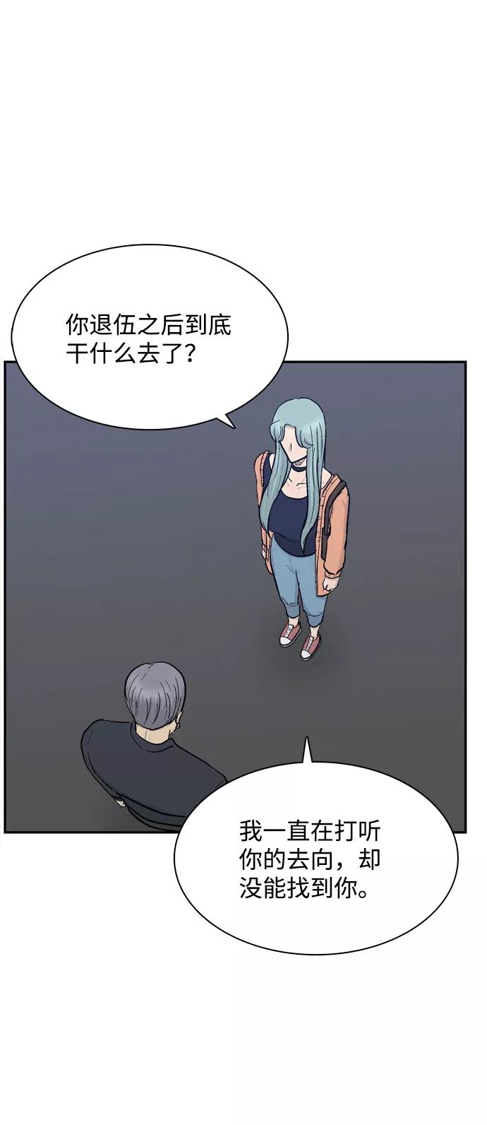 《God楼主》第43话 第18页