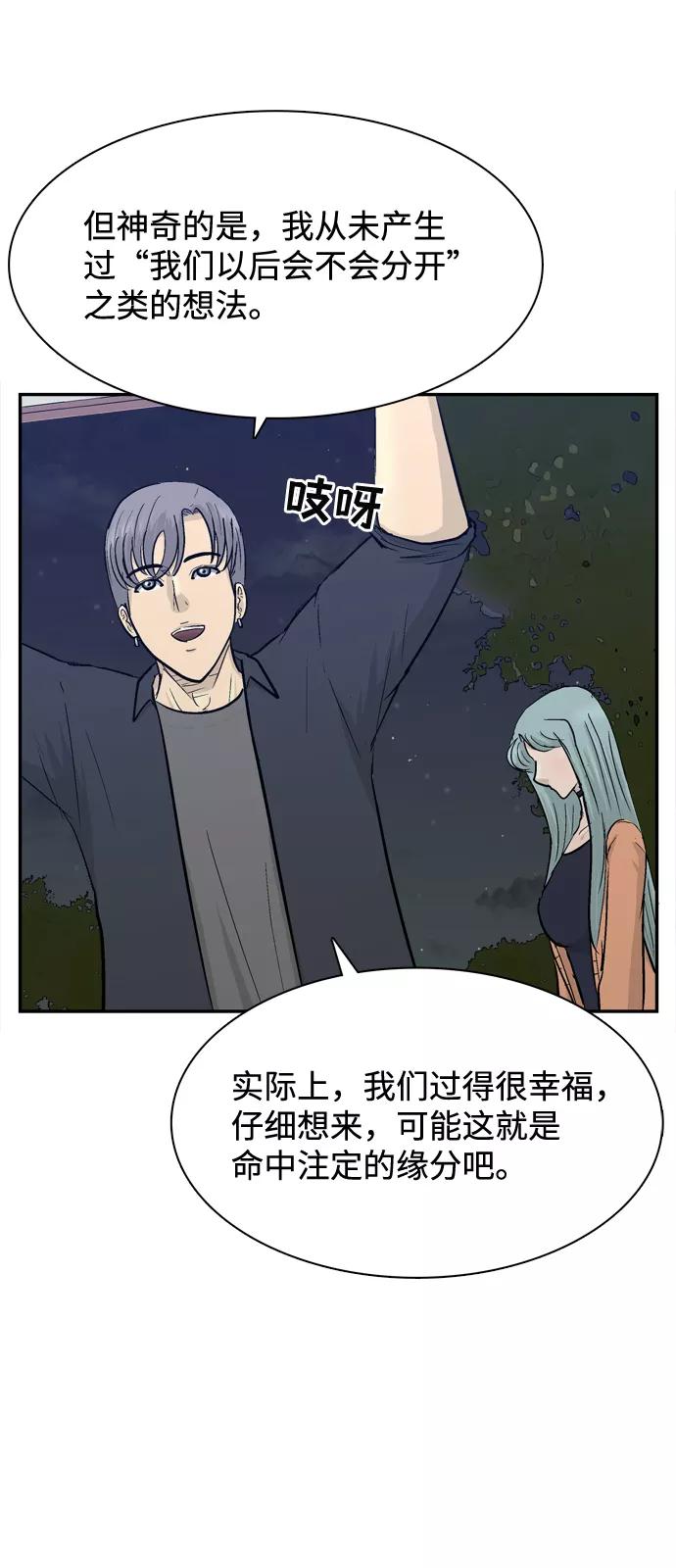 《God楼主》第43话 第48页
