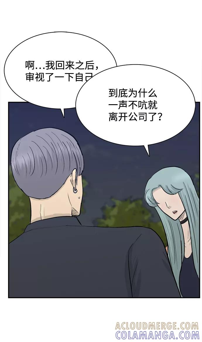 《God楼主》第43话 第19页
