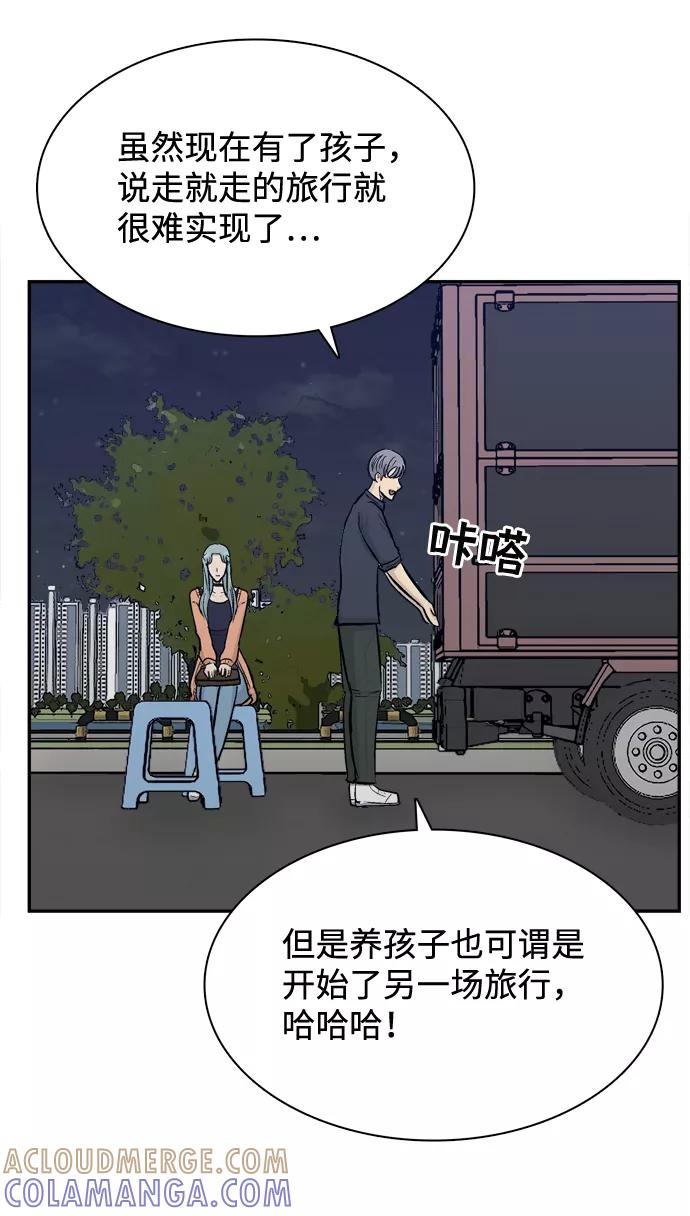 《God楼主》第43话 第49页