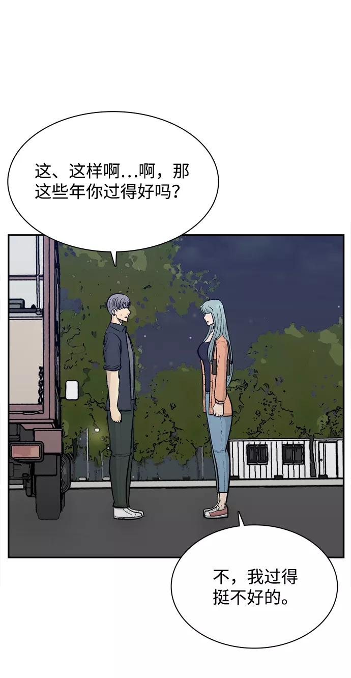 《God楼主》第43话 第14页