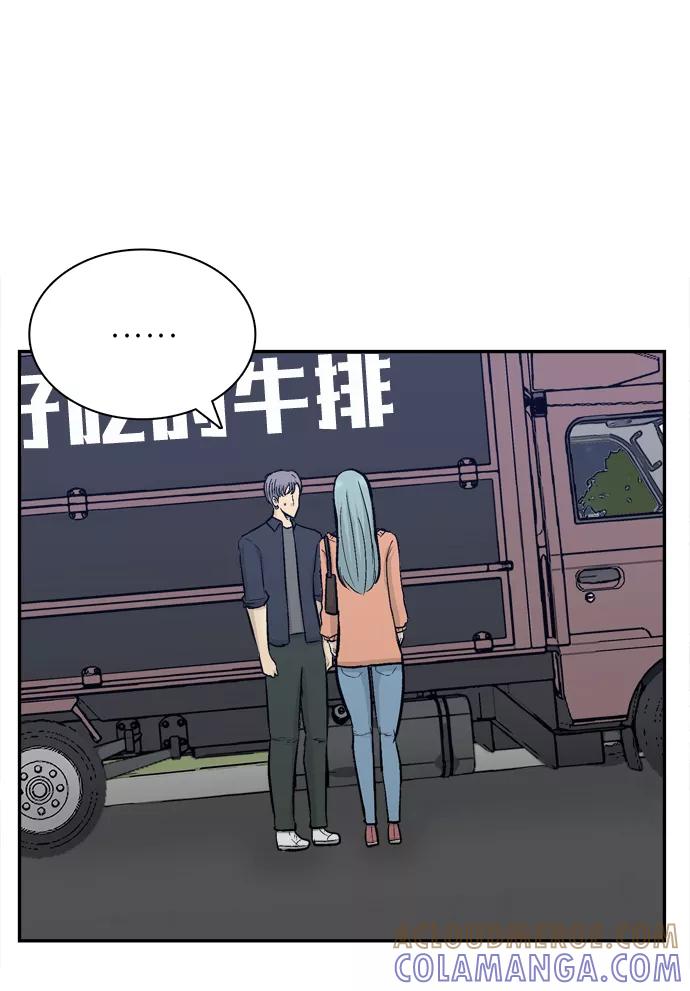《God楼主》第43话 第10页