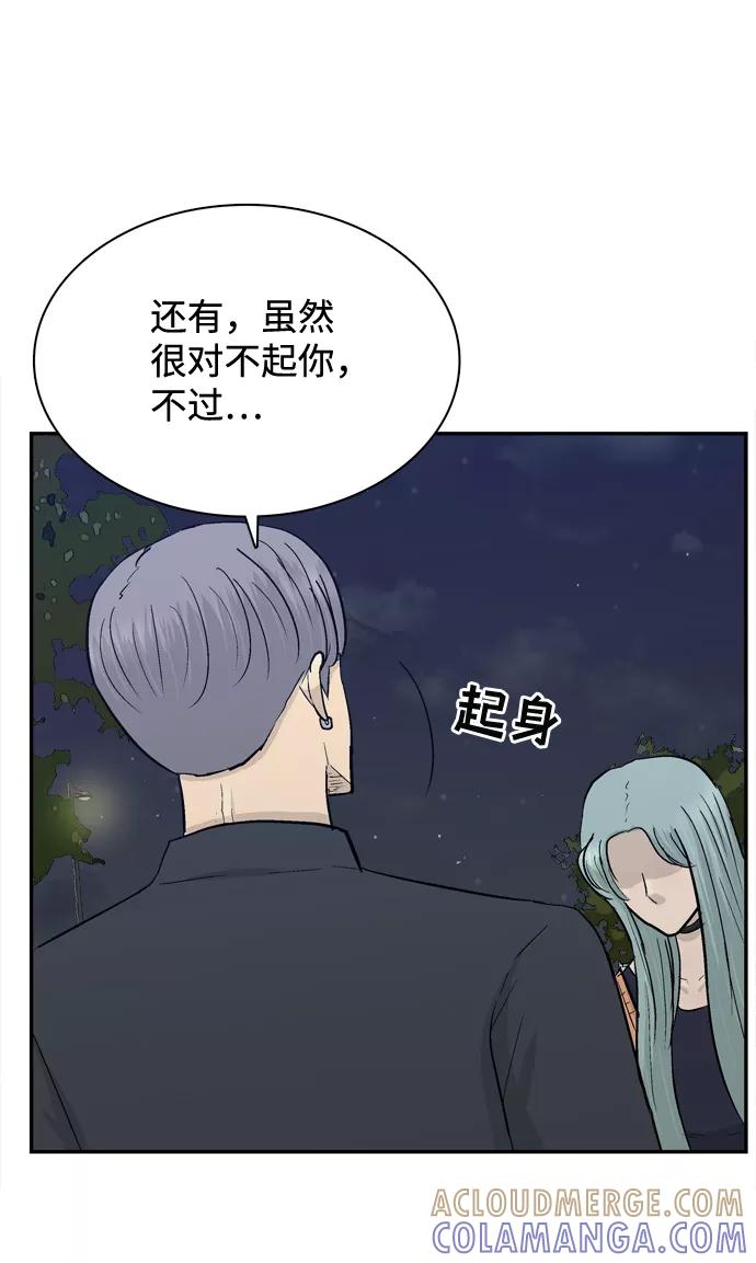 《God楼主》第43话 第43页