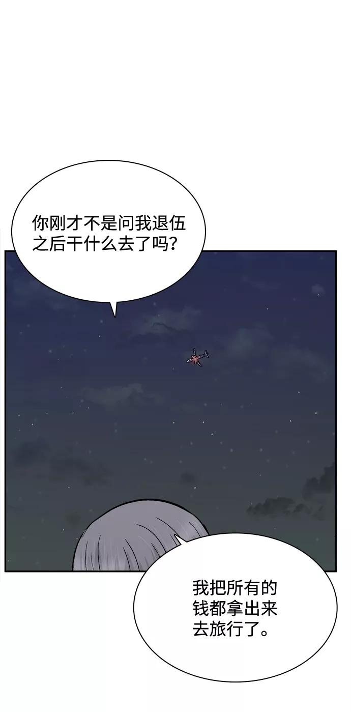 《God楼主》第43话 第45页