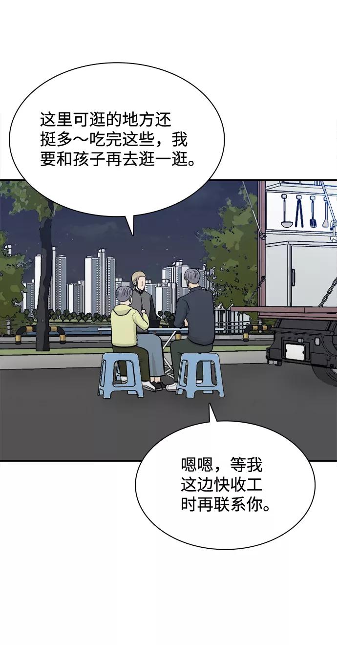 《God楼主》第43话 第3页