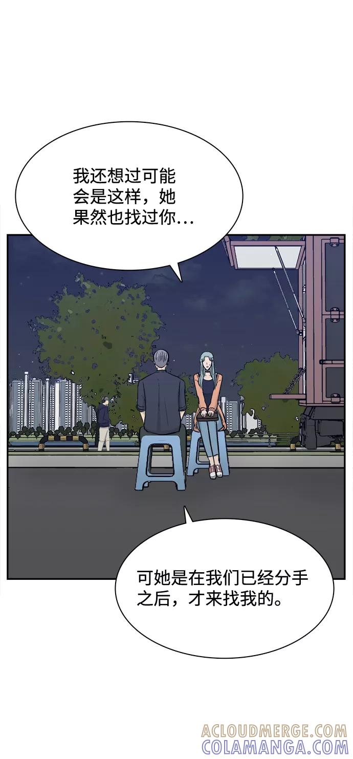 《God楼主》第43话 第28页