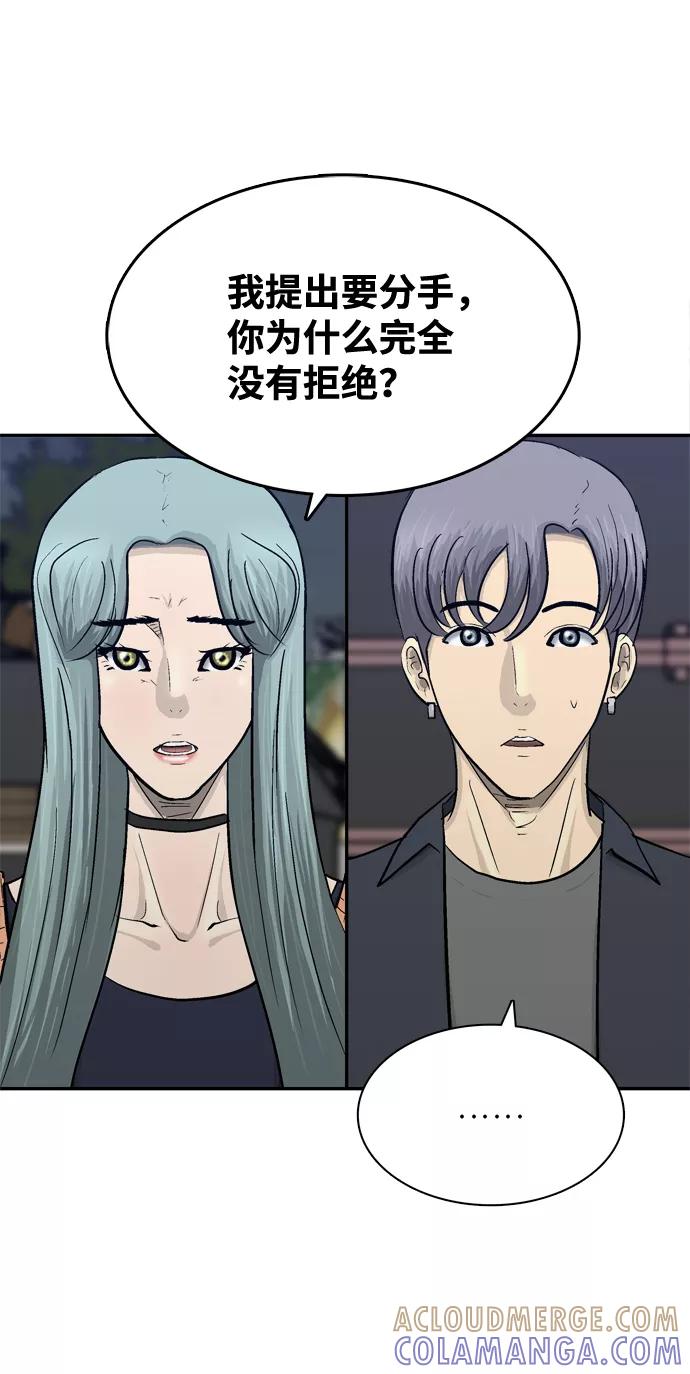 《God楼主》第43话 第22页