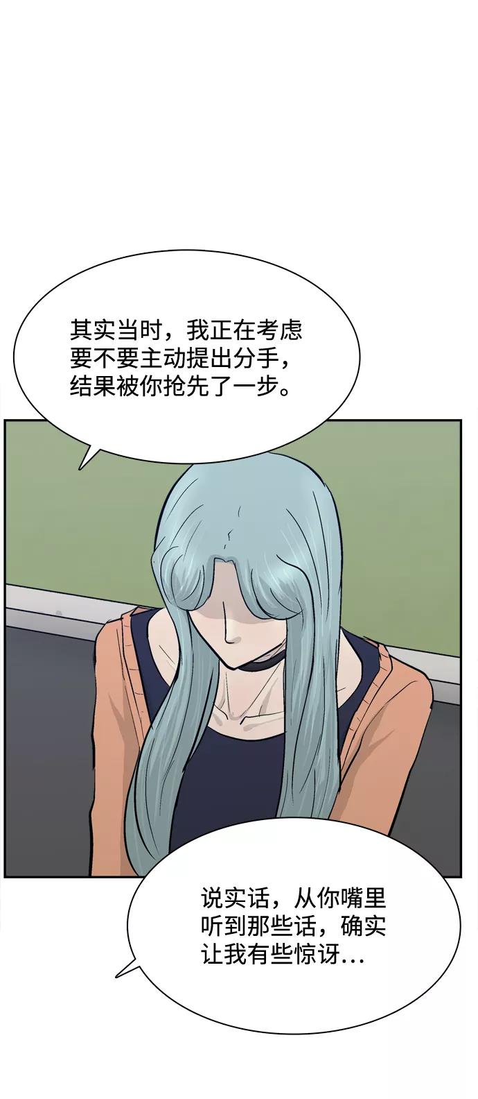 《God楼主》第43话 第33页