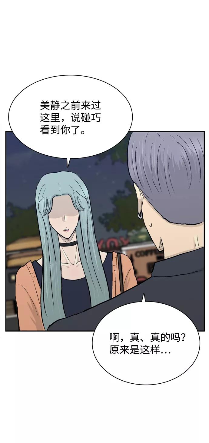 《God楼主》第43话 第12页