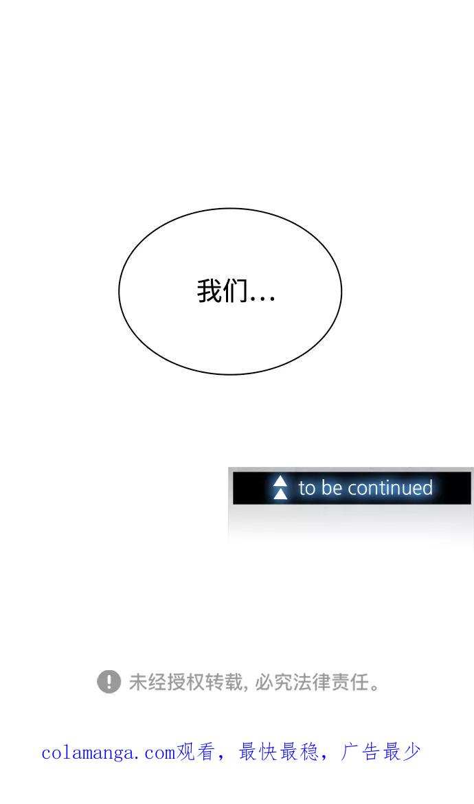 《God楼主》第43话 第89页