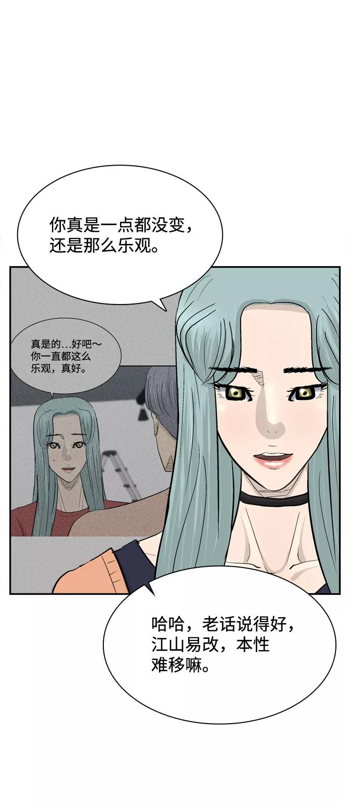 《God楼主》第43话 第50页